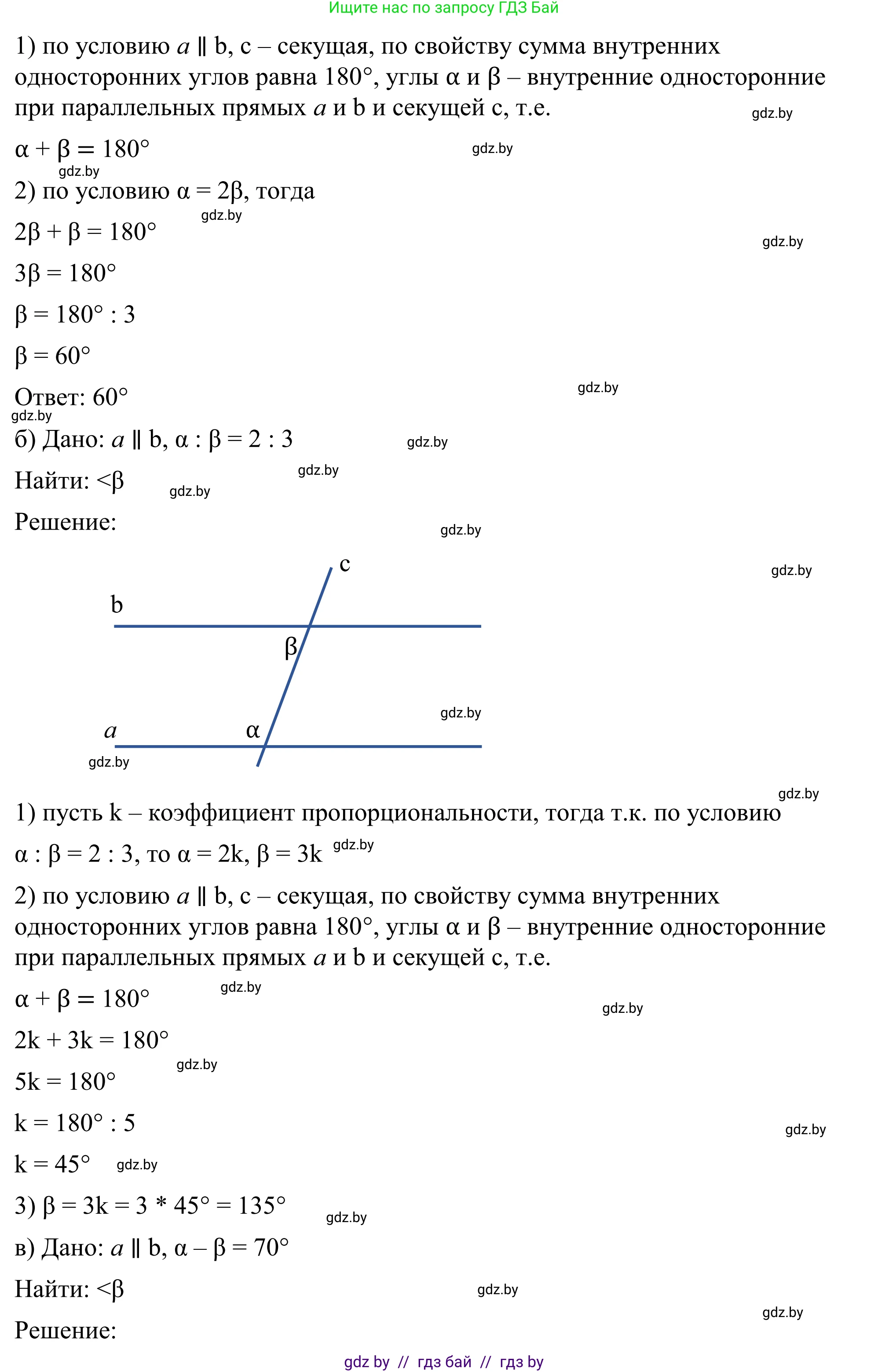 Геометрия, 7 класс Учебник, автор: Казаков Валерий Владимирович, издательство Народная асвета, Минск, 2022, бирюзового цвета, страница 116, номер 4, Решение 1 (продолжение 2)