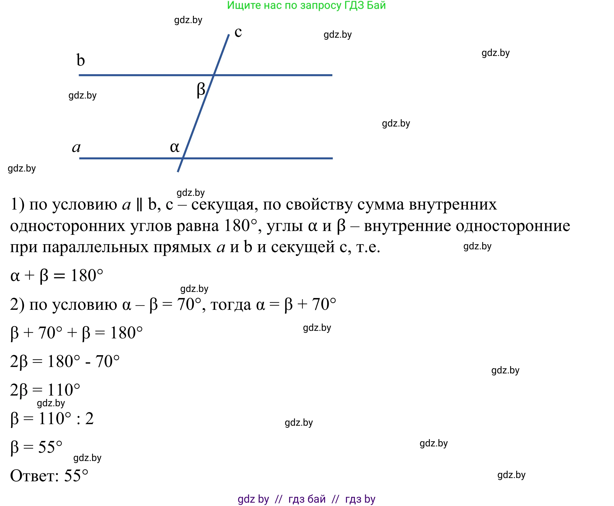 Геометрия, 7 класс Учебник, автор: Казаков Валерий Владимирович, издательство Народная асвета, Минск, 2022, бирюзового цвета, страница 116, номер 4, Решение 1 (продолжение 3)