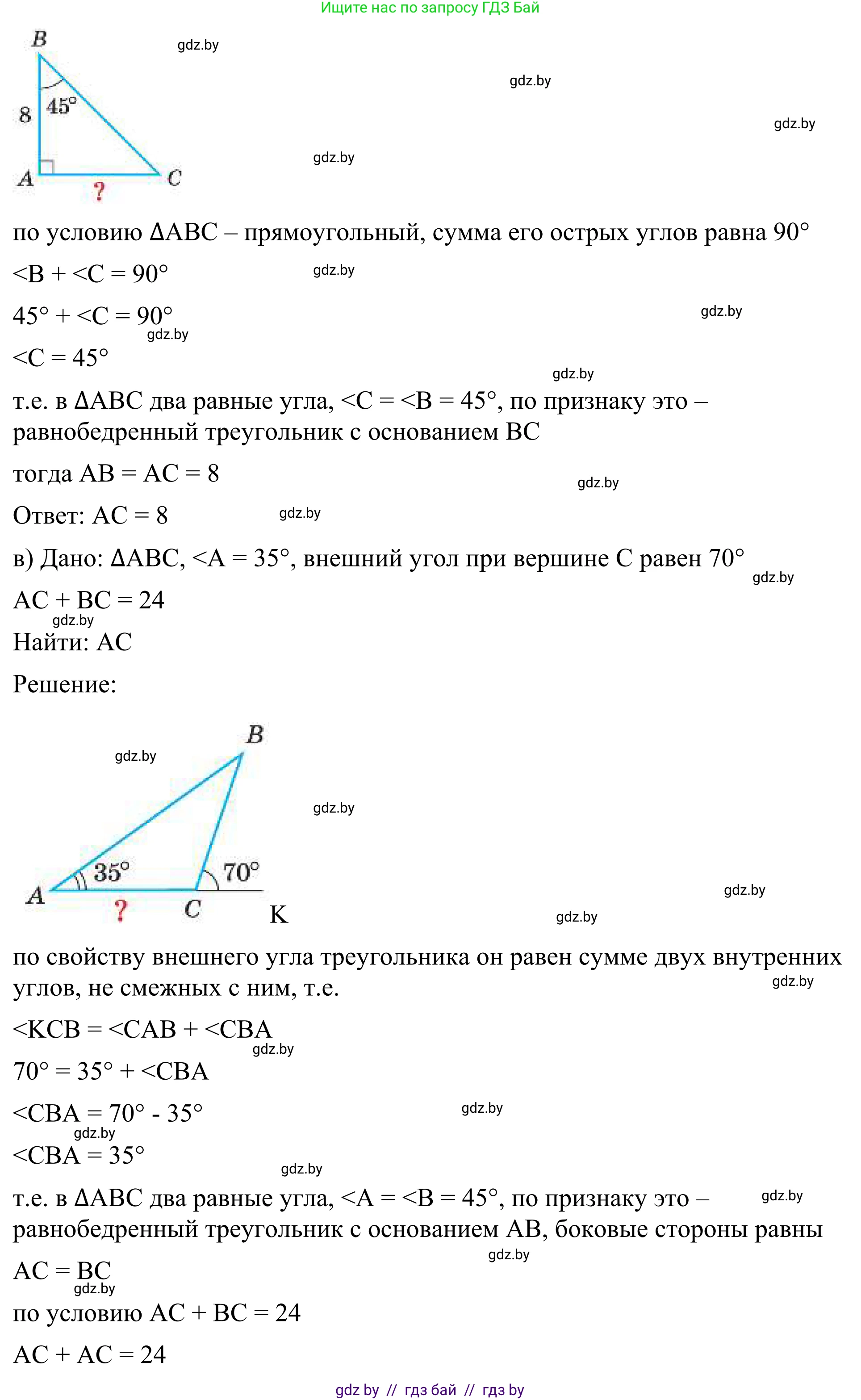 Геометрия, 7 класс Учебник, автор: Казаков Валерий Владимирович, издательство Народная асвета, Минск, 2022, бирюзового цвета, страница 156, номер 1, Решение 1 (продолжение 2)