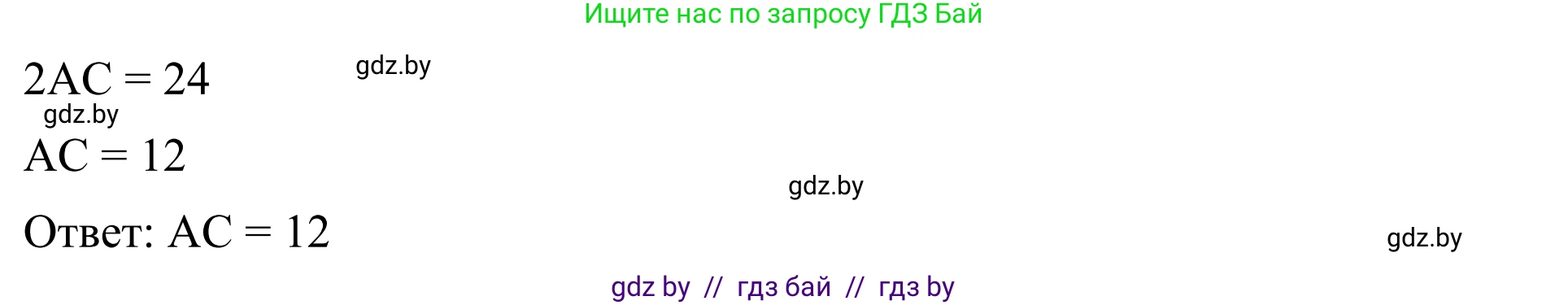 Геометрия, 7 класс Учебник, автор: Казаков Валерий Владимирович, издательство Народная асвета, Минск, 2022, бирюзового цвета, страница 156, номер 1, Решение 1 (продолжение 3)