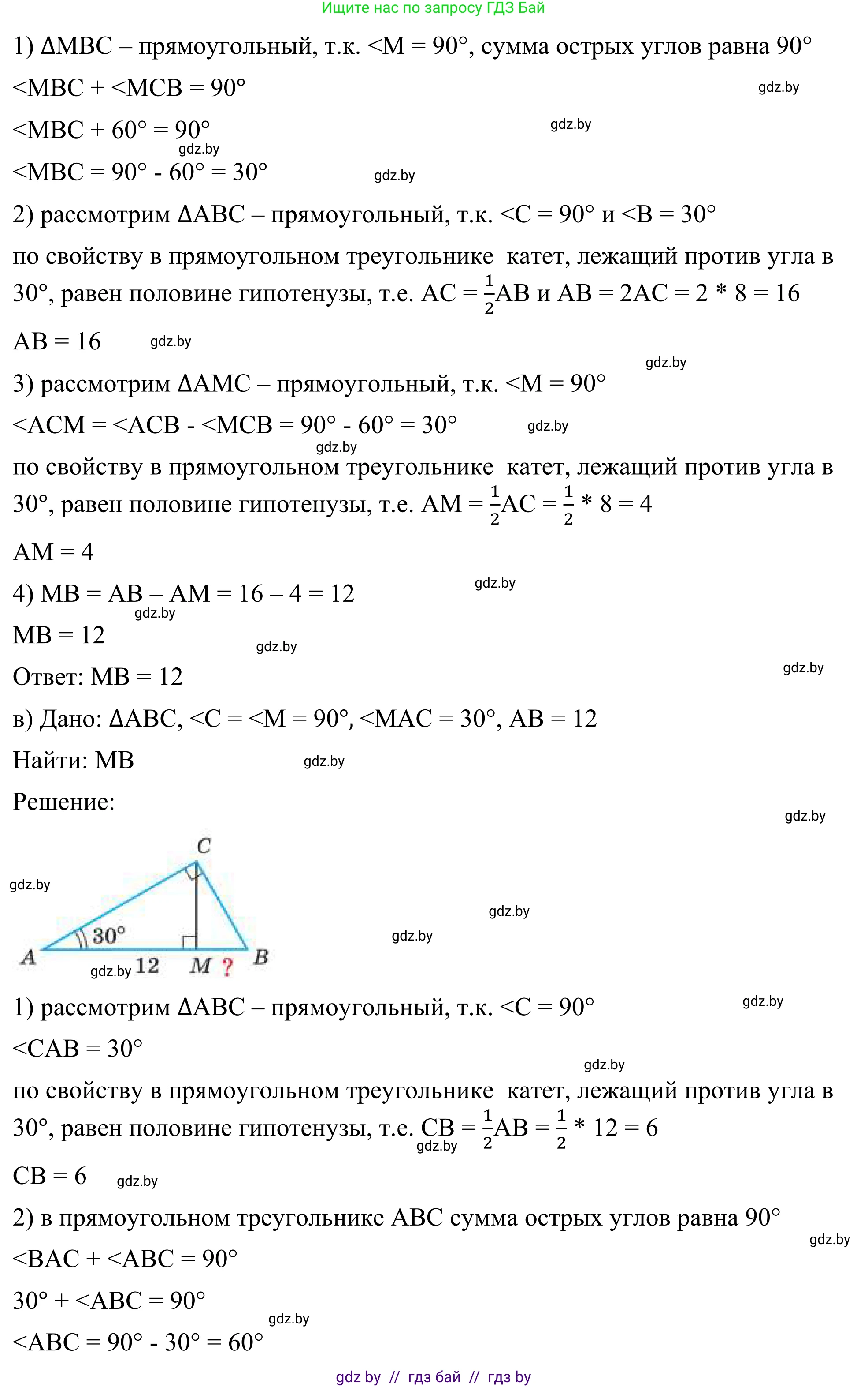 Геометрия, 7 класс Учебник, автор: Казаков Валерий Владимирович, издательство Народная асвета, Минск, 2022, бирюзового цвета, страница 156, номер 4, Решение 1 (продолжение 2)