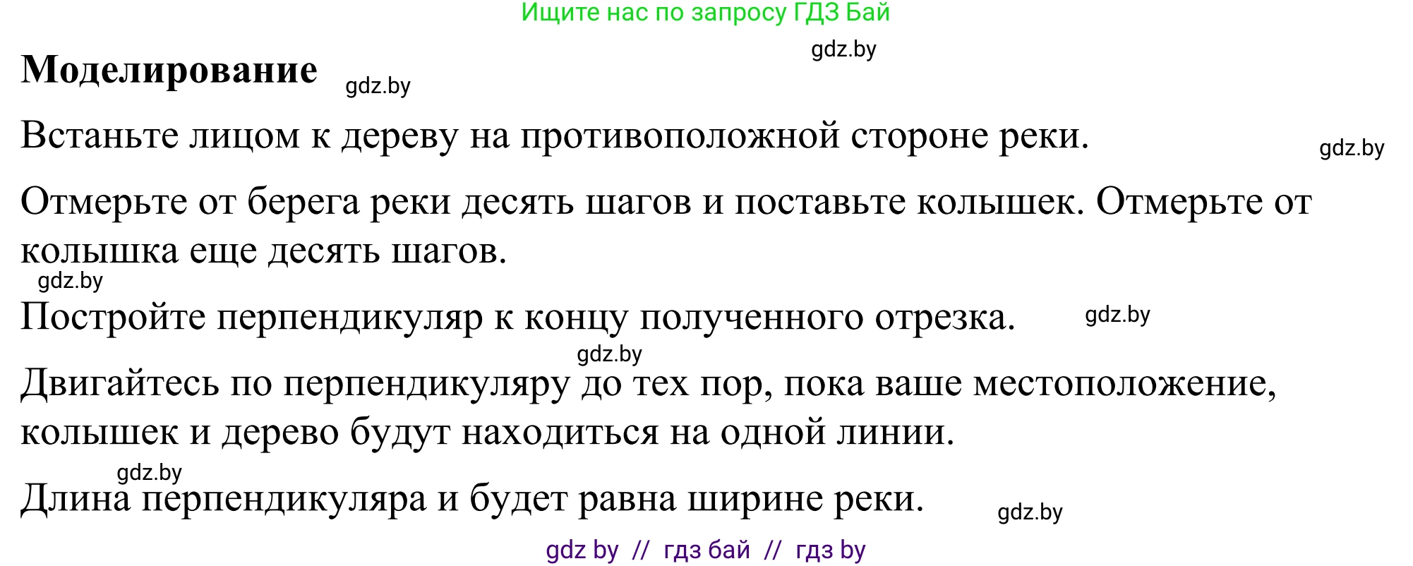 Геометрия, 7 класс Учебник, автор: Казаков Валерий Владимирович, издательство Народная асвета, Минск, 2022, бирюзового цвета, страница 154, Решение 1