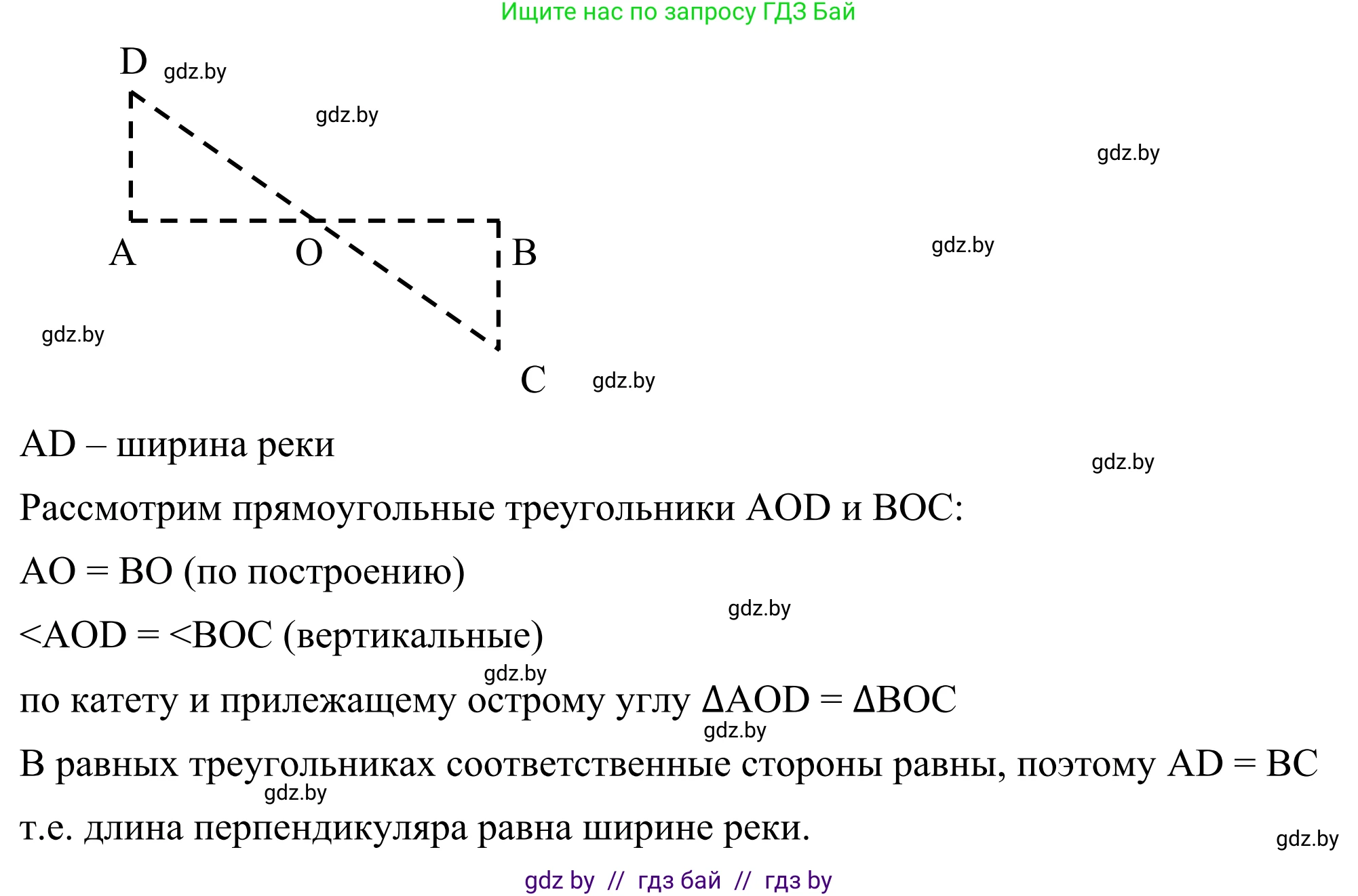 Геометрия, 7 класс Учебник, автор: Казаков Валерий Владимирович, издательство Народная асвета, Минск, 2022, бирюзового цвета, страница 154, Решение 1 (продолжение 2)