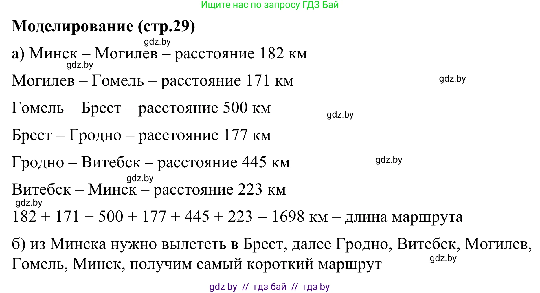 Геометрия, 7 класс Учебник, автор: Казаков Валерий Владимирович, издательство Народная асвета, Минск, 2022, бирюзового цвета, страница 29, Решение 1