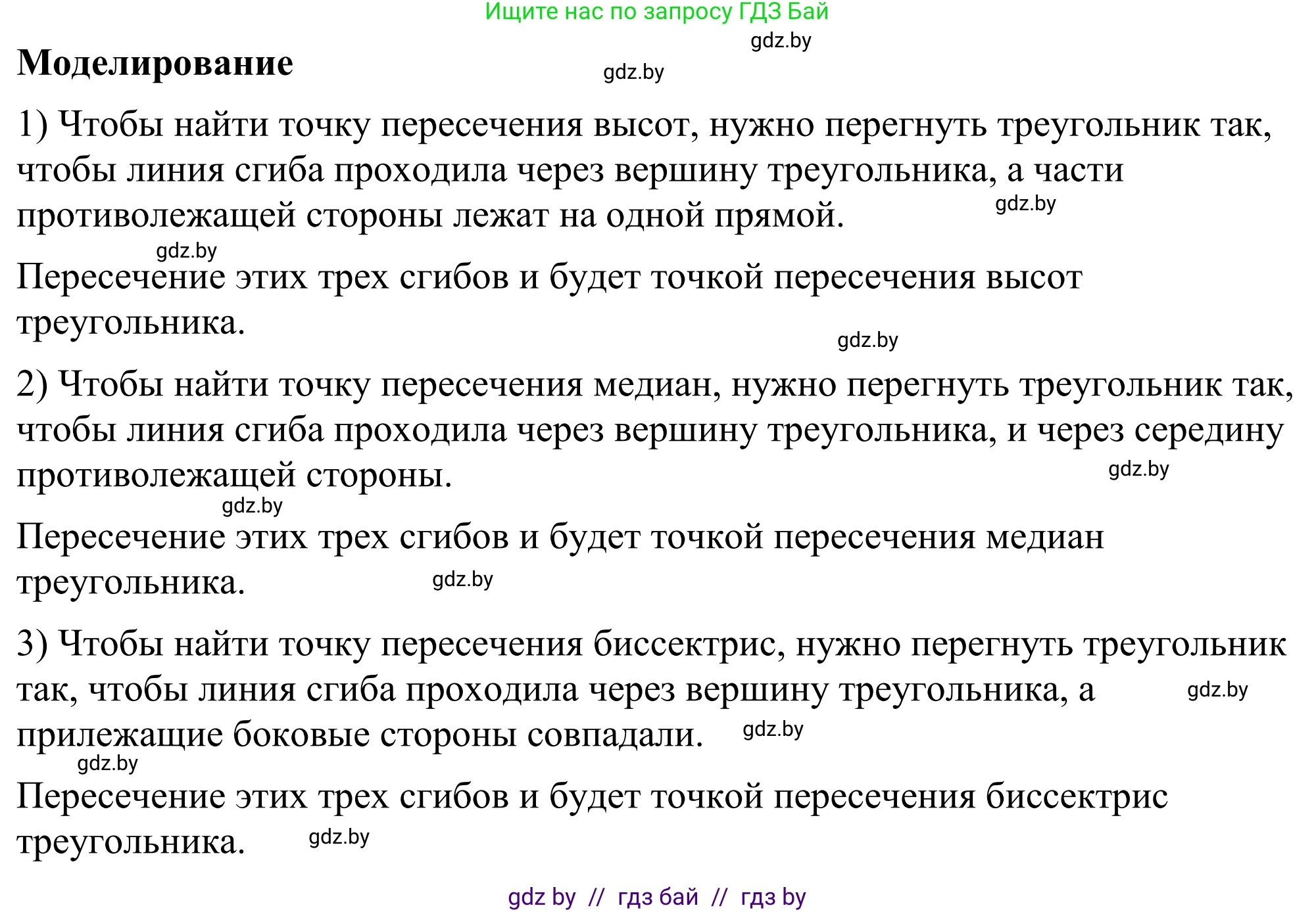 Геометрия, 7 класс Учебник, автор: Казаков Валерий Владимирович, издательство Народная асвета, Минск, 2022, бирюзового цвета, страница 69, Решение 1