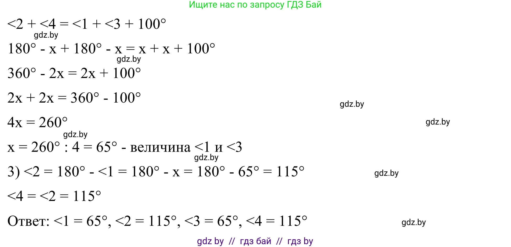 Геометрия, 7 класс Учебник, автор: Казаков Валерий Владимирович, издательство Народная асвета, Минск, 2022, бирюзового цвета, страница 53, номер 3, Решение 1 (продолжение 2)
