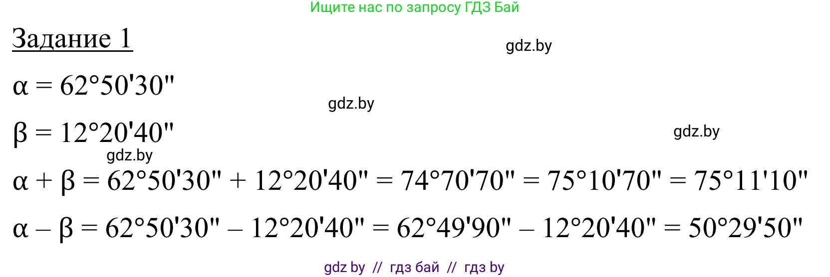 Геометрия, 7 класс Учебник, автор: Казаков Валерий Владимирович, издательство Народная асвета, Минск, 2022, бирюзового цвета, страница 35, Решение 1