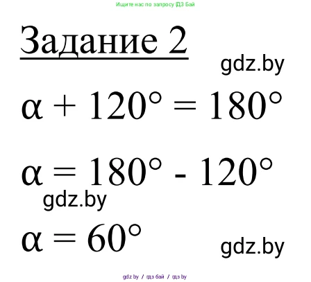 Геометрия, 7 класс Учебник, автор: Казаков Валерий Владимирович, издательство Народная асвета, Минск, 2022, бирюзового цвета, страница 96, Решение 1