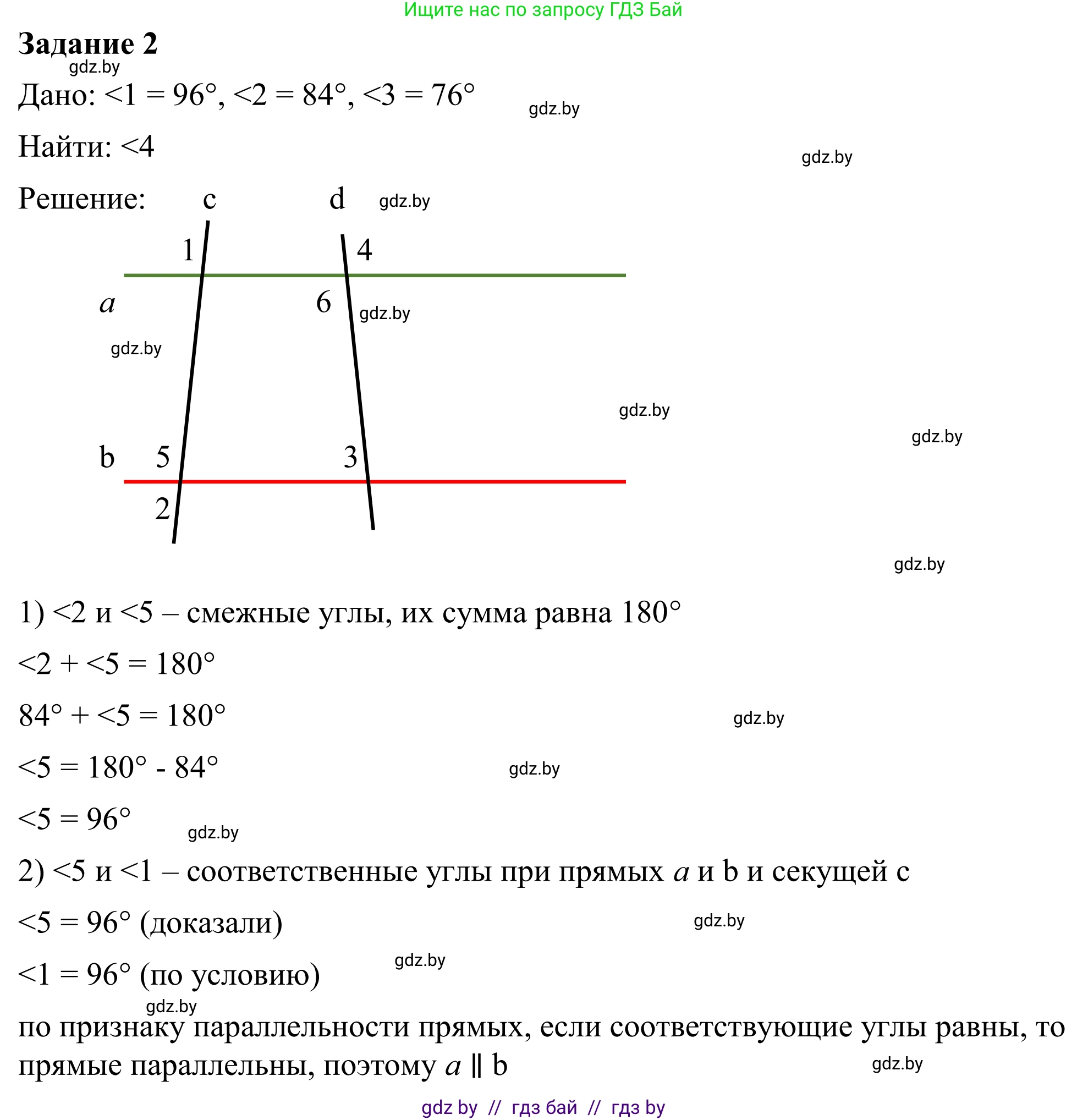 Геометрия, 7 класс Учебник, автор: Казаков Валерий Владимирович, издательство Народная асвета, Минск, 2022, бирюзового цвета, страница 115, номер 2, Решение 1