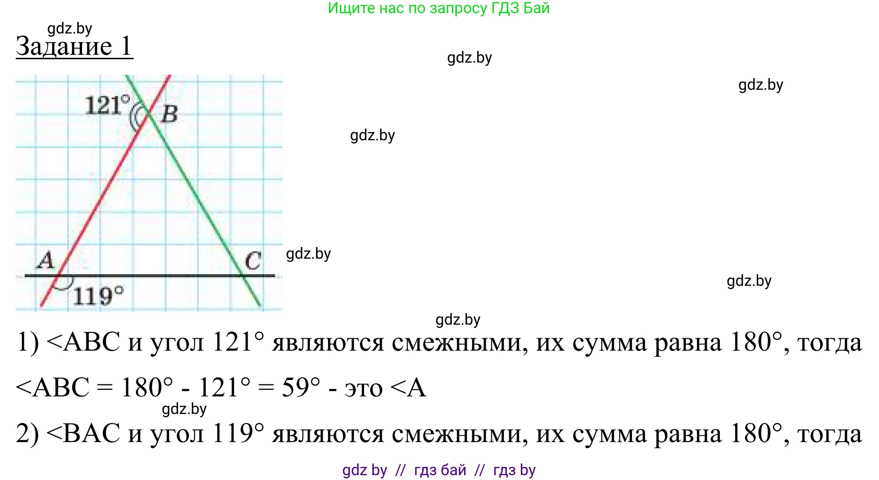Геометрия, 7 класс Учебник, автор: Казаков Валерий Владимирович, издательство Народная асвета, Минск, 2022, бирюзового цвета, страница 131, Решение 1