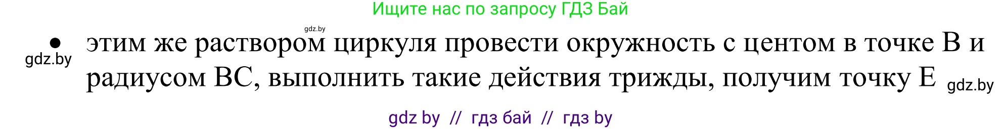 Геометрия, 7 класс Учебник, автор: Казаков Валерий Владимирович, издательство Народная асвета, Минск, 2022, бирюзового цвета, страница 161, номер 2, Решение 1 (продолжение 2)