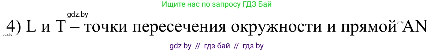 Геометрия, 7 класс Учебник, автор: Казаков Валерий Владимирович, издательство Народная асвета, Минск, 2022, бирюзового цвета, страница 161, номер 4, Решение 1
