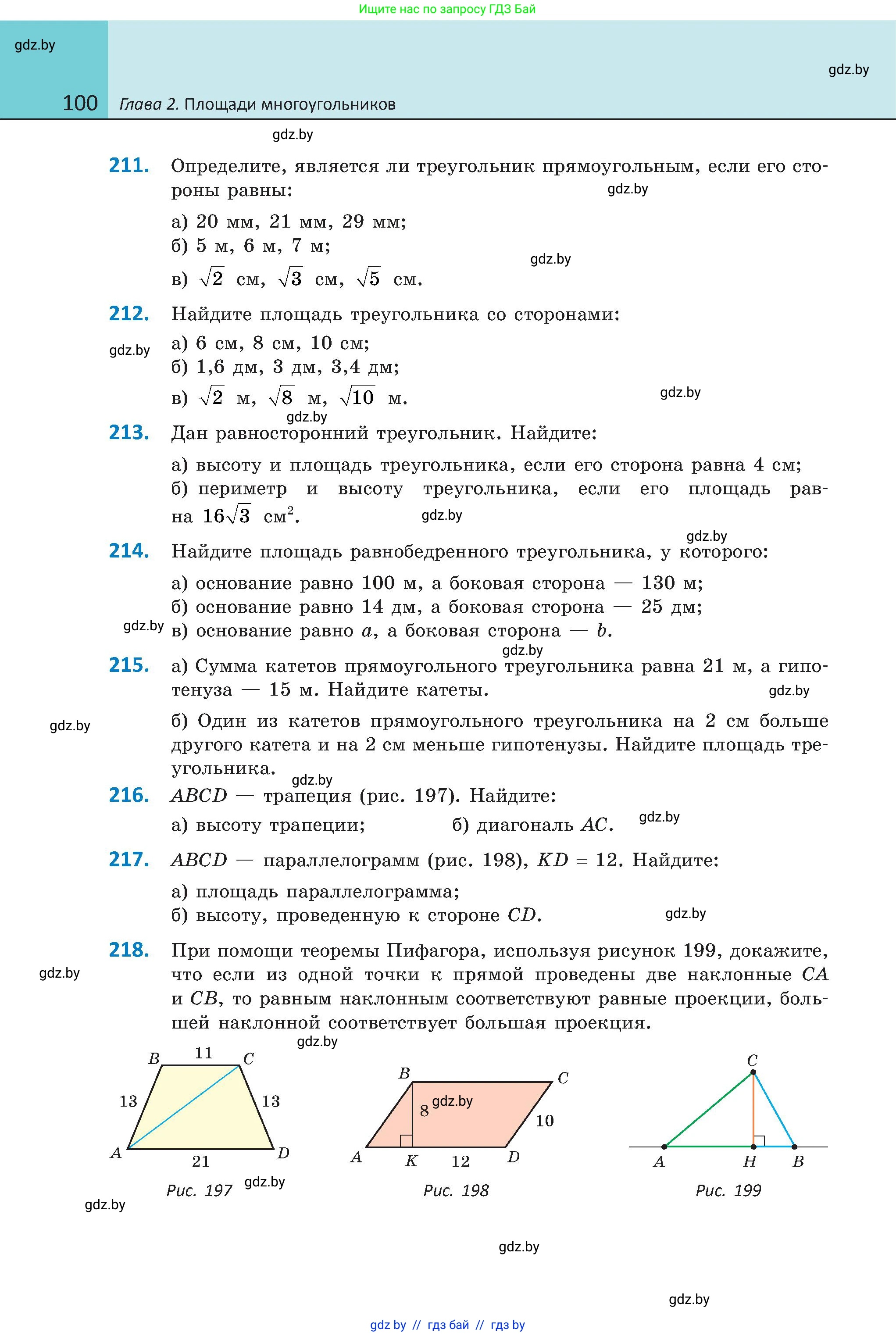 Геометрия, 8 класс Учебник, авторы: Казаков Валерий Владимирович, Казакова Ольга Олеговна, издательство Адукацыя i выхаванне, Минск, 2024, оранжевого цвета, страница 100