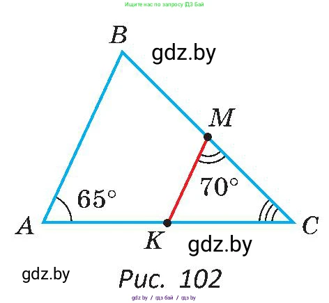 Геометрия, 8 класс Учебник, авторы: Казаков Валерий Владимирович, Казакова Ольга Олеговна, издательство Адукацыя i выхаванне, Минск, 2024, оранжевого цвета, страница 53, номер 103, Условие (продолжение 2)