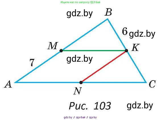 Геометрия, 8 класс Учебник, авторы: Казаков Валерий Владимирович, Казакова Ольга Олеговна, издательство Адукацыя i выхаванне, Минск, 2024, оранжевого цвета, страница 53, номер 104, Условие (продолжение 2)