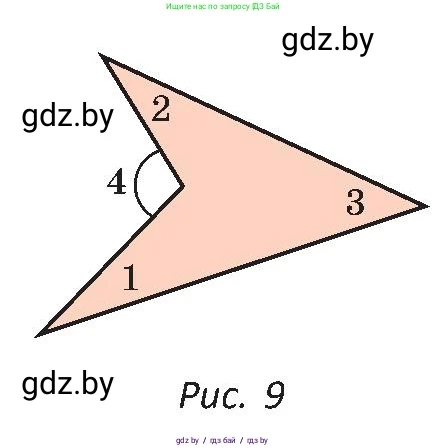 Геометрия, 8 класс Учебник, авторы: Казаков Валерий Владимирович, Казакова Ольга Олеговна, издательство Адукацыя i выхаванне, Минск, 2024, оранжевого цвета, страница 16, номер 11, Условие (продолжение 2)