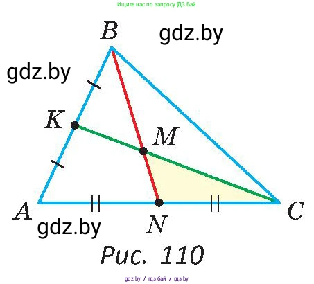 Геометрия, 8 класс Учебник, авторы: Казаков Валерий Владимирович, Казакова Ольга Олеговна, издательство Адукацыя i выхаванне, Минск, 2024, оранжевого цвета, страница 56, номер 117, Условие (продолжение 2)