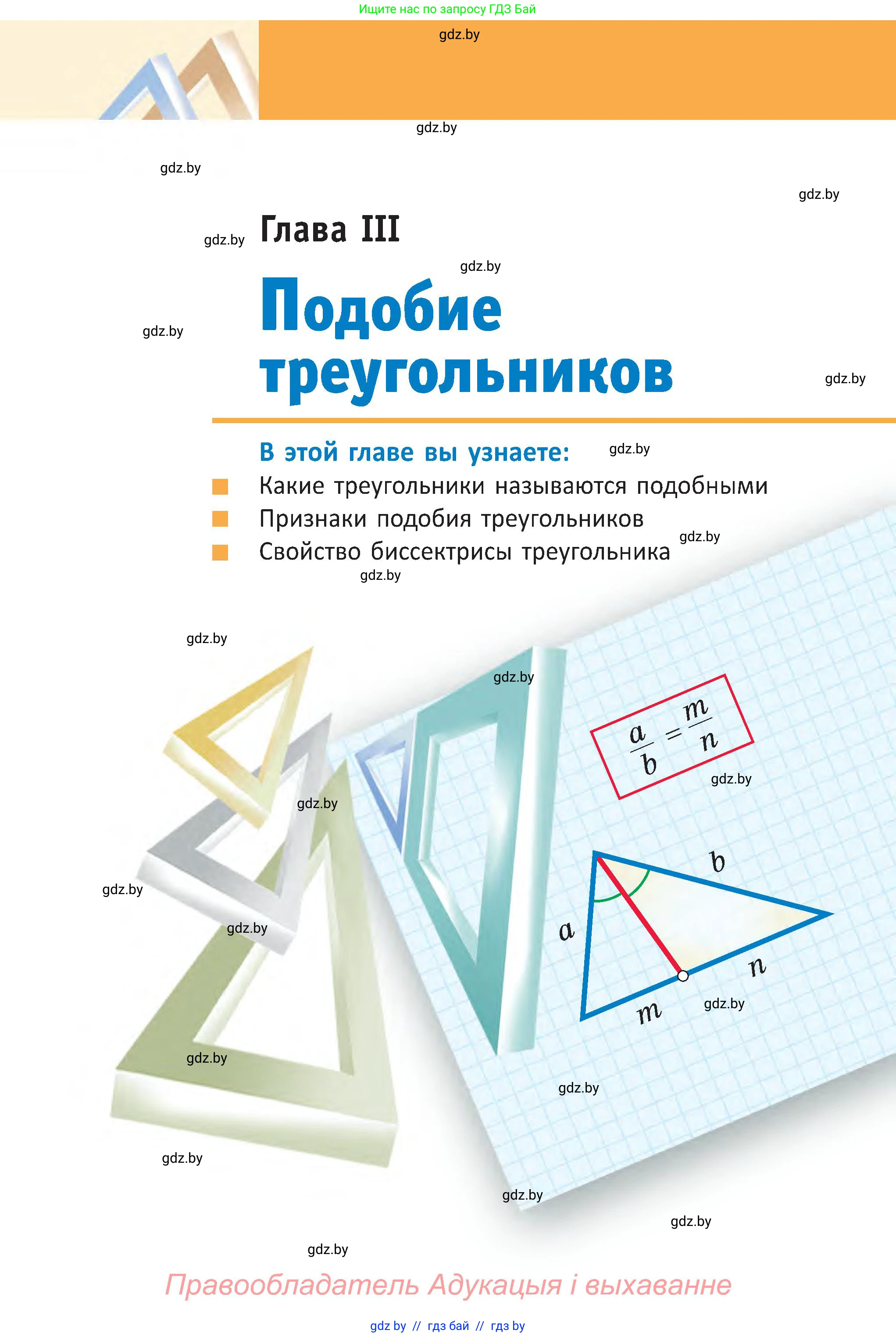 Геометрия, 8 класс Учебник, авторы: Казаков Валерий Владимирович, Казакова Ольга Олеговна, издательство Адукацыя i выхаванне, Минск, 2024, оранжевого цвета, страница 56, номер 119, Условие