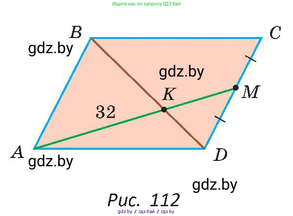Геометрия, 8 класс Учебник, авторы: Казаков Валерий Владимирович, Казакова Ольга Олеговна, издательство Адукацыя i выхаванне, Минск, 2024, оранжевого цвета, страница 56, номер 121, Условие (продолжение 2)