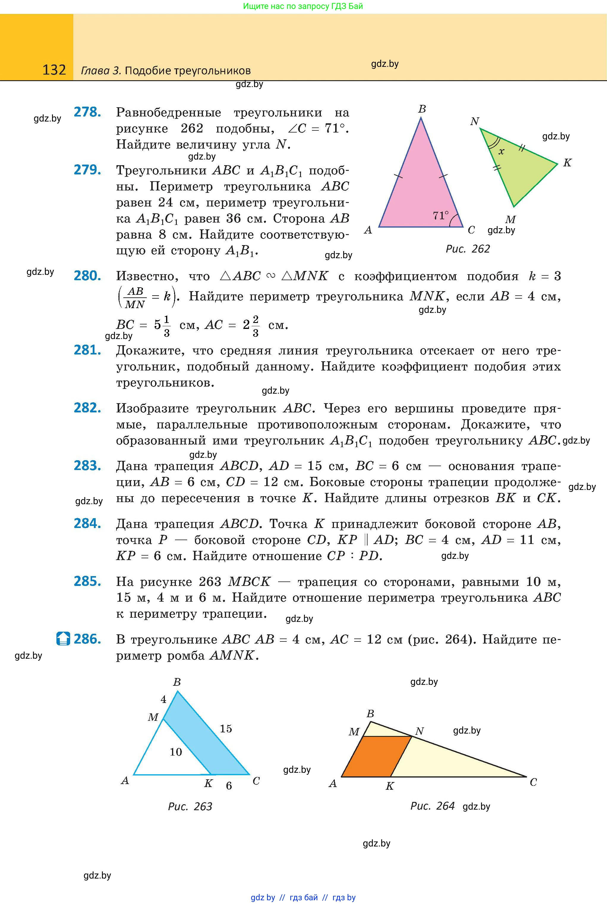 Геометрия, 8 класс Учебник, авторы: Казаков Валерий Владимирович, Казакова Ольга Олеговна, издательство Адукацыя i выхаванне, Минск, 2024, оранжевого цвета, страница 61, номер 132, Условие