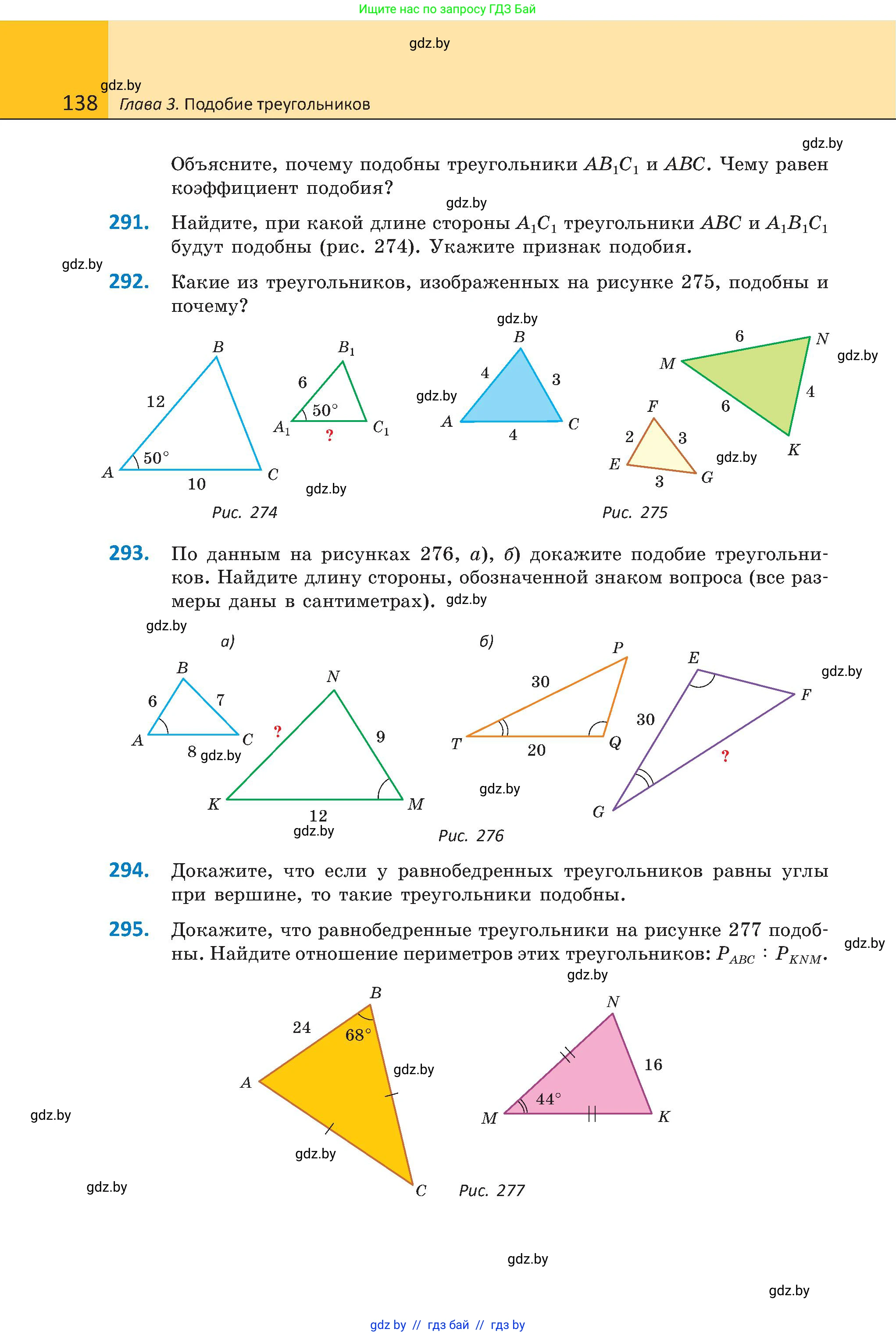 Геометрия, 8 класс Учебник, авторы: Казаков Валерий Владимирович, Казакова Ольга Олеговна, издательство Адукацыя i выхаванне, Минск, 2024, оранжевого цвета, страница 62, номер 138, Условие