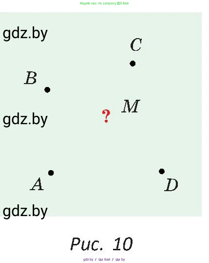 Геометрия, 8 класс Учебник, авторы: Казаков Валерий Владимирович, Казакова Ольга Олеговна, издательство Адукацыя i выхаванне, Минск, 2024, оранжевого цвета, страница 16, номер 14, Условие (продолжение 2)
