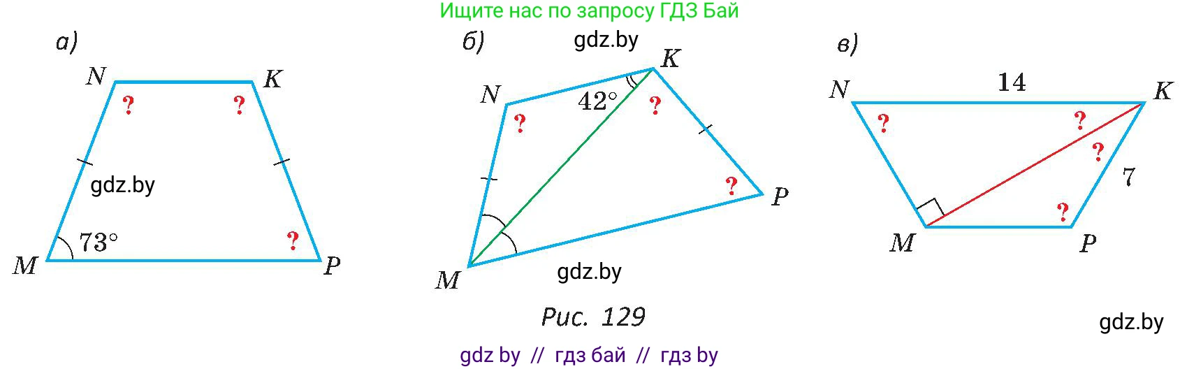 Геометрия, 8 класс Учебник, авторы: Казаков Валерий Владимирович, Казакова Ольга Олеговна, издательство Адукацыя i выхаванне, Минск, 2024, оранжевого цвета, страница 64, номер 143, Условие (продолжение 2)