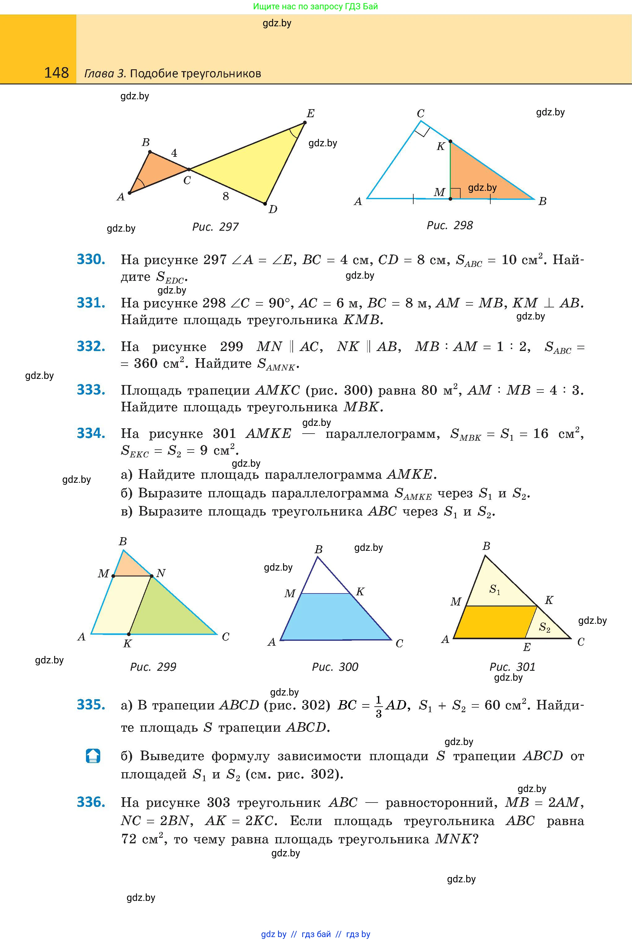 Геометрия, 8 класс Учебник, авторы: Казаков Валерий Владимирович, Казакова Ольга Олеговна, издательство Адукацыя i выхаванне, Минск, 2024, оранжевого цвета, страница 65, номер 148, Условие