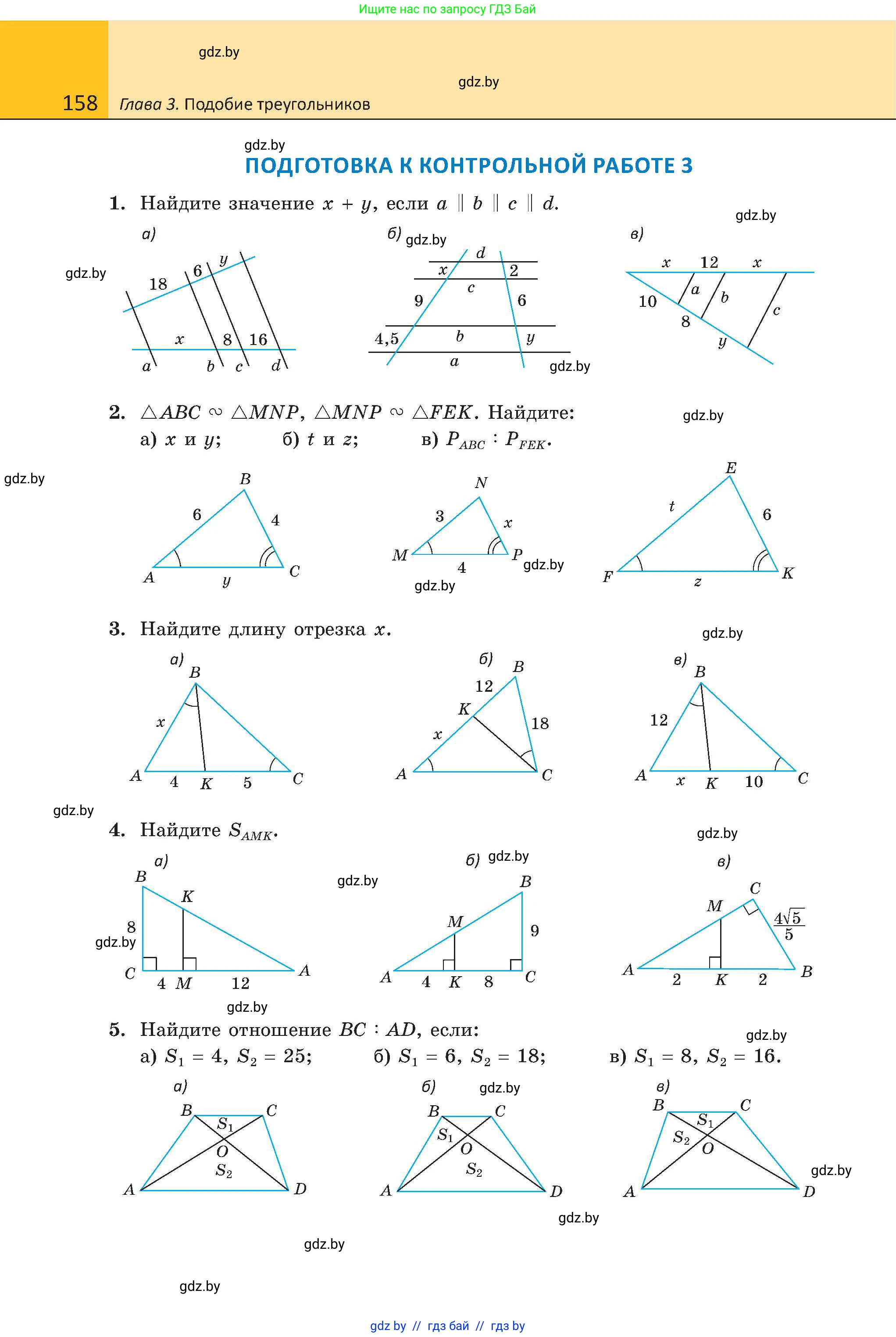 Геометрия, 8 класс Учебник, авторы: Казаков Валерий Владимирович, Казакова Ольга Олеговна, издательство Адукацыя i выхаванне, Минск, 2024, оранжевого цвета, страница 81, номер 158, Условие