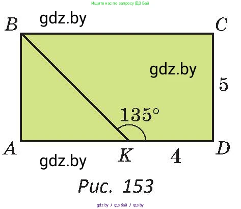Геометрия, 8 класс Учебник, авторы: Казаков Валерий Владимирович, Казакова Ольга Олеговна, издательство Адукацыя i выхаванне, Минск, 2024, оранжевого цвета, страница 81, номер 160, Условие (продолжение 2)
