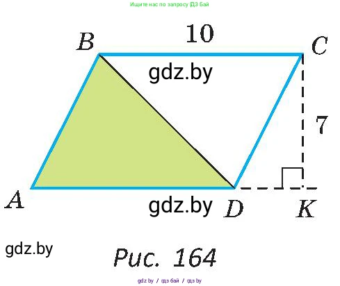 Геометрия, 8 класс Учебник, авторы: Казаков Валерий Владимирович, Казакова Ольга Олеговна, издательство Адукацыя i выхаванне, Минск, 2024, оранжевого цвета, страница 86, номер 173, Условие (продолжение 2)