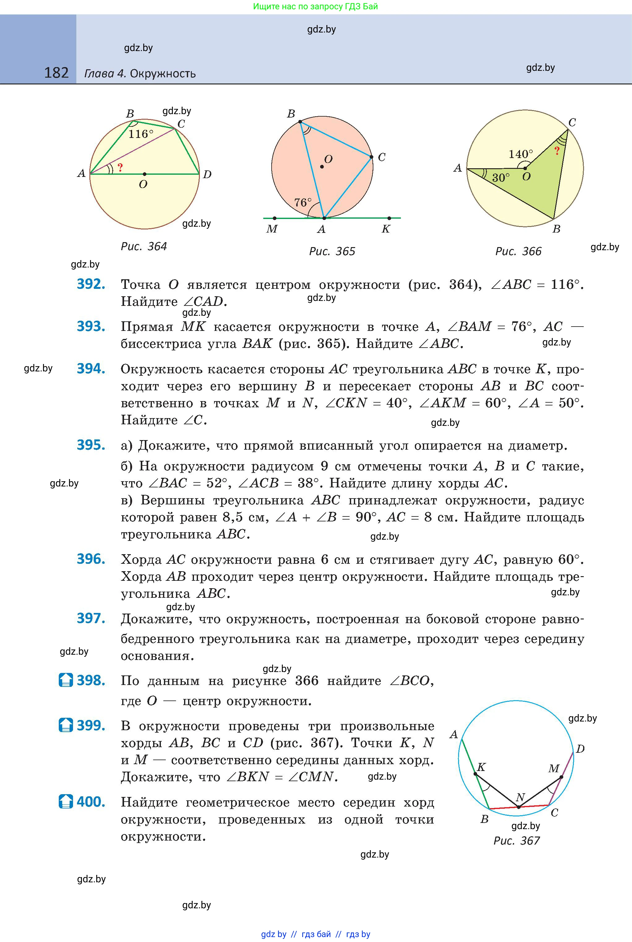 Геометрия, 8 класс Учебник, авторы: Казаков Валерий Владимирович, Казакова Ольга Олеговна, издательство Адукацыя i выхаванне, Минск, 2024, оранжевого цвета, страница 87, номер 182, Условие