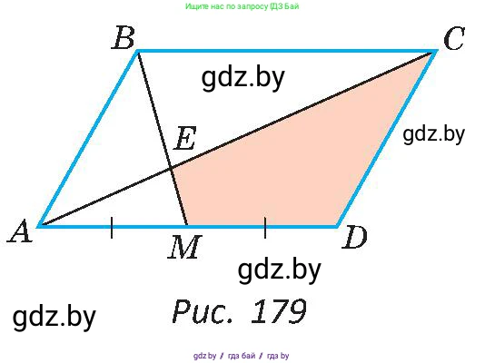 Геометрия, 8 класс Учебник, авторы: Казаков Валерий Владимирович, Казакова Ольга Олеговна, издательство Адукацыя i выхаванне, Минск, 2024, оранжевого цвета, страница 93, номер 202, Условие (продолжение 2)