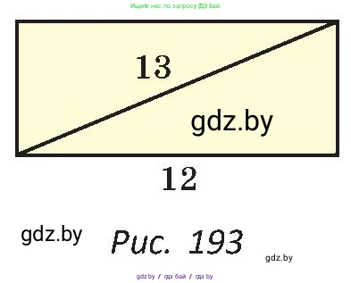 Геометрия, 8 класс Учебник, авторы: Казаков Валерий Владимирович, Казакова Ольга Олеговна, издательство Адукацыя i выхаванне, Минск, 2024, оранжевого цвета, страница 99, номер 207, Условие (продолжение 2)