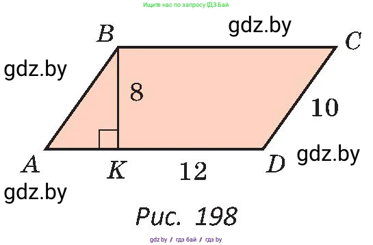 Геометрия, 8 класс Учебник, авторы: Казаков Валерий Владимирович, Казакова Ольга Олеговна, издательство Адукацыя i выхаванне, Минск, 2024, оранжевого цвета, страница 100, номер 217, Условие (продолжение 2)