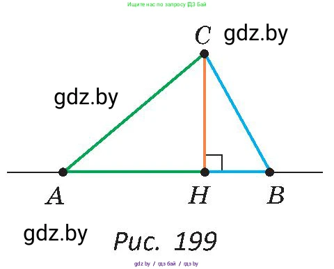 Геометрия, 8 класс Учебник, авторы: Казаков Валерий Владимирович, Казакова Ольга Олеговна, издательство Адукацыя i выхаванне, Минск, 2024, оранжевого цвета, страница 100, номер 218, Условие (продолжение 2)
