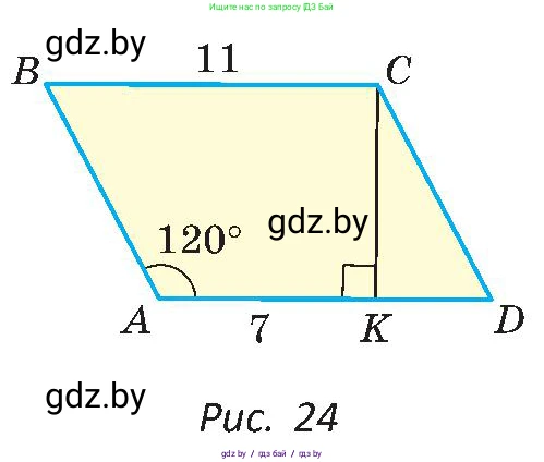 Геометрия, 8 класс Учебник, авторы: Казаков Валерий Владимирович, Казакова Ольга Олеговна, издательство Адукацыя i выхаванне, Минск, 2024, оранжевого цвета, страница 22, номер 23, Условие (продолжение 2)