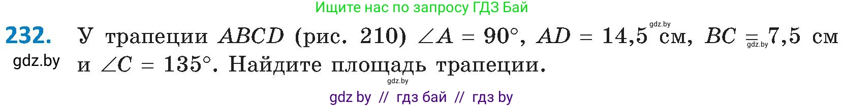 Геометрия, 8 класс Учебник, авторы: Казаков Валерий Владимирович, Казакова Ольга Олеговна, издательство Адукацыя i выхаванне, Минск, 2024, оранжевого цвета, страница 107, номер 232, Условие