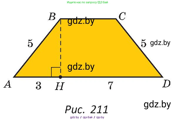 Геометрия, 8 класс Учебник, авторы: Казаков Валерий Владимирович, Казакова Ольга Олеговна, издательство Адукацыя i выхаванне, Минск, 2024, оранжевого цвета, страница 107, номер 233, Условие (продолжение 2)