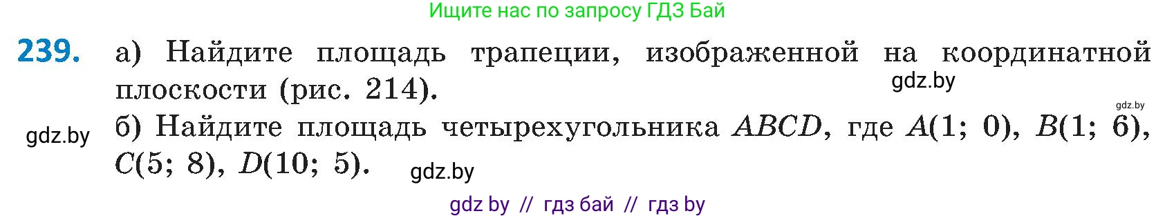 Геометрия, 8 класс Учебник, авторы: Казаков Валерий Владимирович, Казакова Ольга Олеговна, издательство Адукацыя i выхаванне, Минск, 2024, оранжевого цвета, страница 108, номер 239, Условие