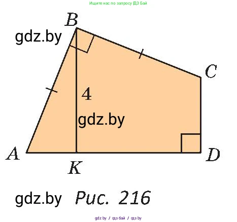Геометрия, 8 класс Учебник, авторы: Казаков Валерий Владимирович, Казакова Ольга Олеговна, издательство Адукацыя i выхаванне, Минск, 2024, оранжевого цвета, страница 108, номер 243, Условие (продолжение 2)