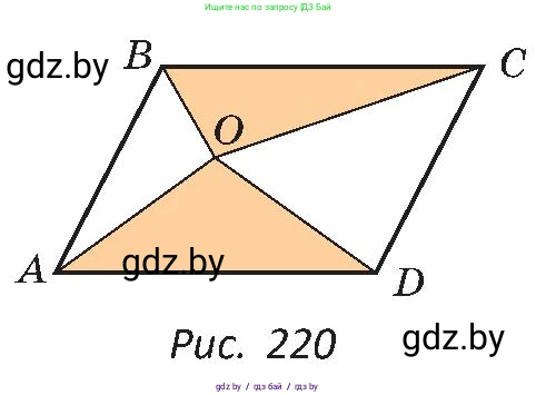 Геометрия, 8 класс Учебник, авторы: Казаков Валерий Владимирович, Казакова Ольга Олеговна, издательство Адукацыя i выхаванне, Минск, 2024, оранжевого цвета, страница 110, номер 244, Условие (продолжение 2)