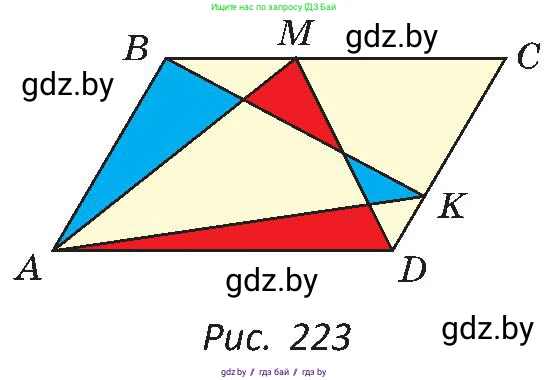 Геометрия, 8 класс Учебник, авторы: Казаков Валерий Владимирович, Казакова Ольга Олеговна, издательство Адукацыя i выхаванне, Минск, 2024, оранжевого цвета, страница 110, номер 248, Условие (продолжение 2)