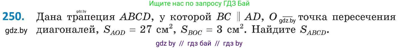 Геометрия, 8 класс Учебник, авторы: Казаков Валерий Владимирович, Казакова Ольга Олеговна, издательство Адукацыя i выхаванне, Минск, 2024, оранжевого цвета, страница 111, номер 250, Условие