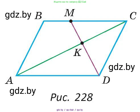 Геометрия, 8 класс Учебник, авторы: Казаков Валерий Владимирович, Казакова Ольга Олеговна, издательство Адукацыя i выхаванне, Минск, 2024, оранжевого цвета, страница 111, номер 252, Условие (продолжение 2)