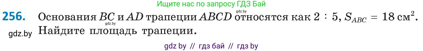 Геометрия, 8 класс Учебник, авторы: Казаков Валерий Владимирович, Казакова Ольга Олеговна, издательство Адукацыя i выхаванне, Минск, 2024, оранжевого цвета, страница 112, номер 256, Условие