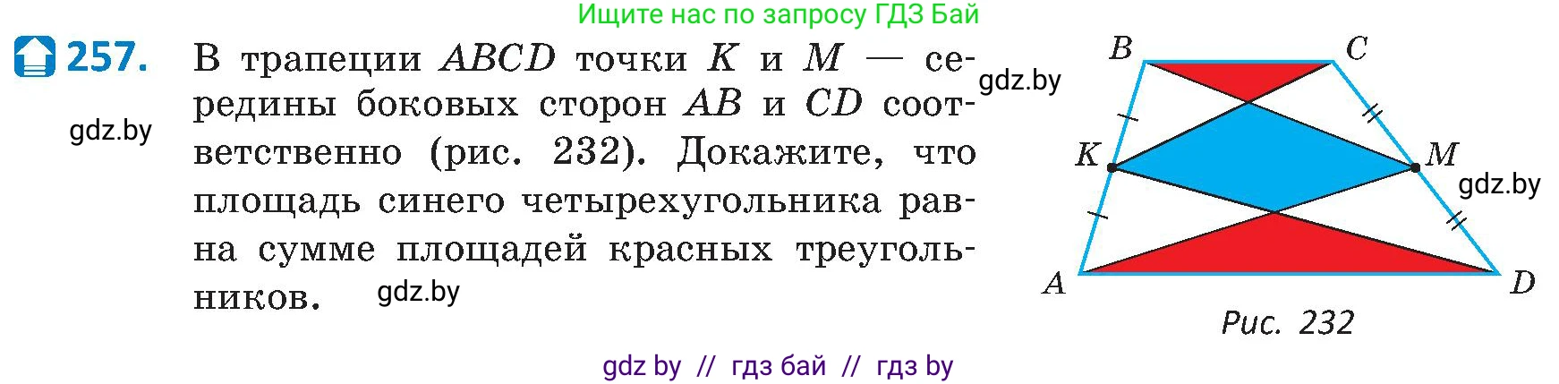 Геометрия, 8 класс Учебник, авторы: Казаков Валерий Владимирович, Казакова Ольга Олеговна, издательство Адукацыя i выхаванне, Минск, 2024, оранжевого цвета, страница 113, номер 257, Условие