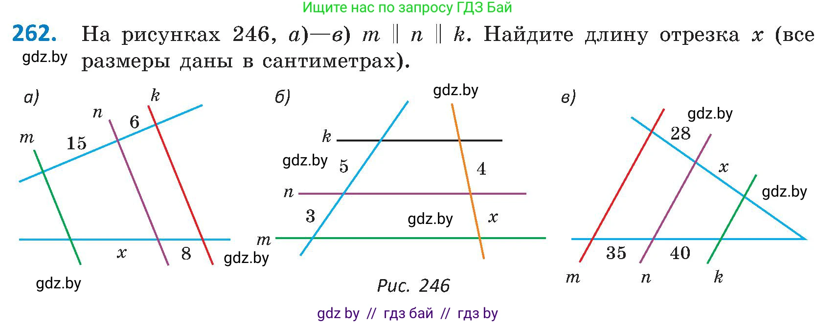 Геометрия, 8 класс Учебник, авторы: Казаков Валерий Владимирович, Казакова Ольга Олеговна, издательство Адукацыя i выхаванне, Минск, 2024, оранжевого цвета, страница 126, номер 262, Условие