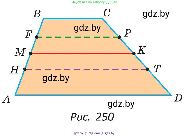 Геометрия, 8 класс Учебник, авторы: Казаков Валерий Владимирович, Казакова Ольга Олеговна, издательство Адукацыя i выхаванне, Минск, 2024, оранжевого цвета, страница 127, номер 268, Условие (продолжение 2)