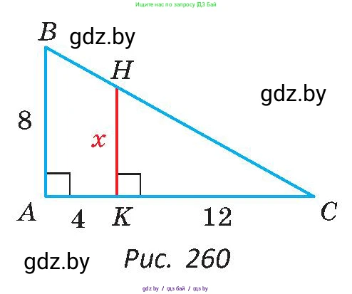Геометрия, 8 класс Учебник, авторы: Казаков Валерий Владимирович, Казакова Ольга Олеговна, издательство Адукацыя i выхаванне, Минск, 2024, оранжевого цвета, страница 131, номер 276, Условие (продолжение 2)